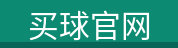 买球(中国)官方网站